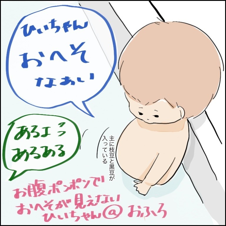 子育てあるあるイラスト おへそ By 野中メイさん 子育てに役立つ情報満載 すくコム Nhkエデュケーショナル