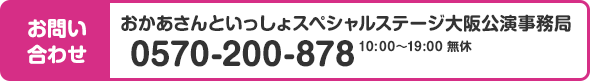 お問い合わせ