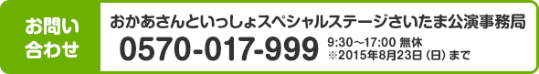 お問い合わせ