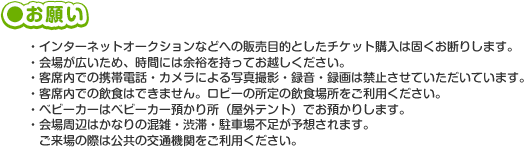 お願い