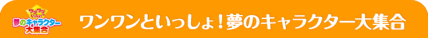 おかあんといっしょスペシャルステージ2015