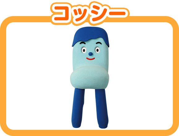 コッシー