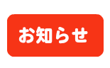 記事イメージ