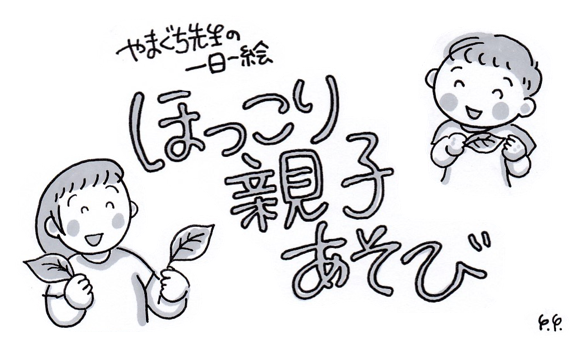 子育てに役立つ情報満載 すくコム Nhkエデュケーショナル