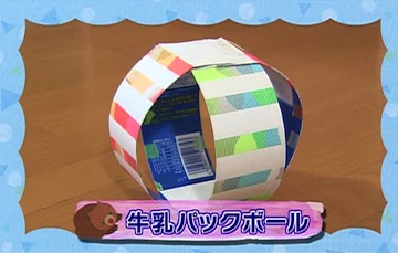 おうち遊びで体力づくり 体を器用に動かす遊び 子育てに役立つ情報満載 すくコム Nhkエデュケーショナル