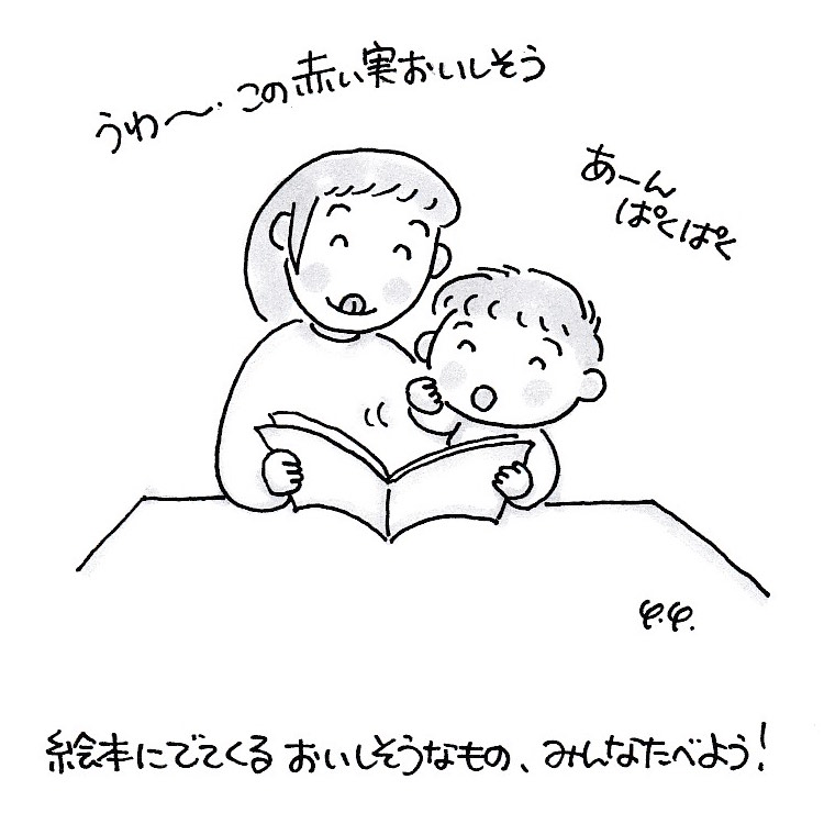 絵本のおやつあそび