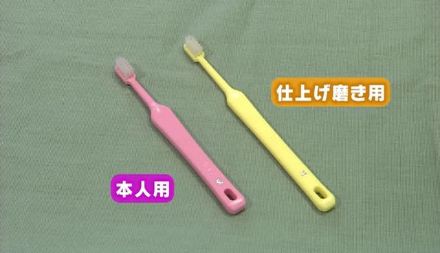 歯ブラシは「本人用」と「仕上げ磨き用」の2本を用意