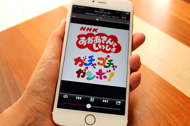 おかあさんといっしょ新曲「ガチャゴチャガンボ」をiPhoneで聴くイメージ