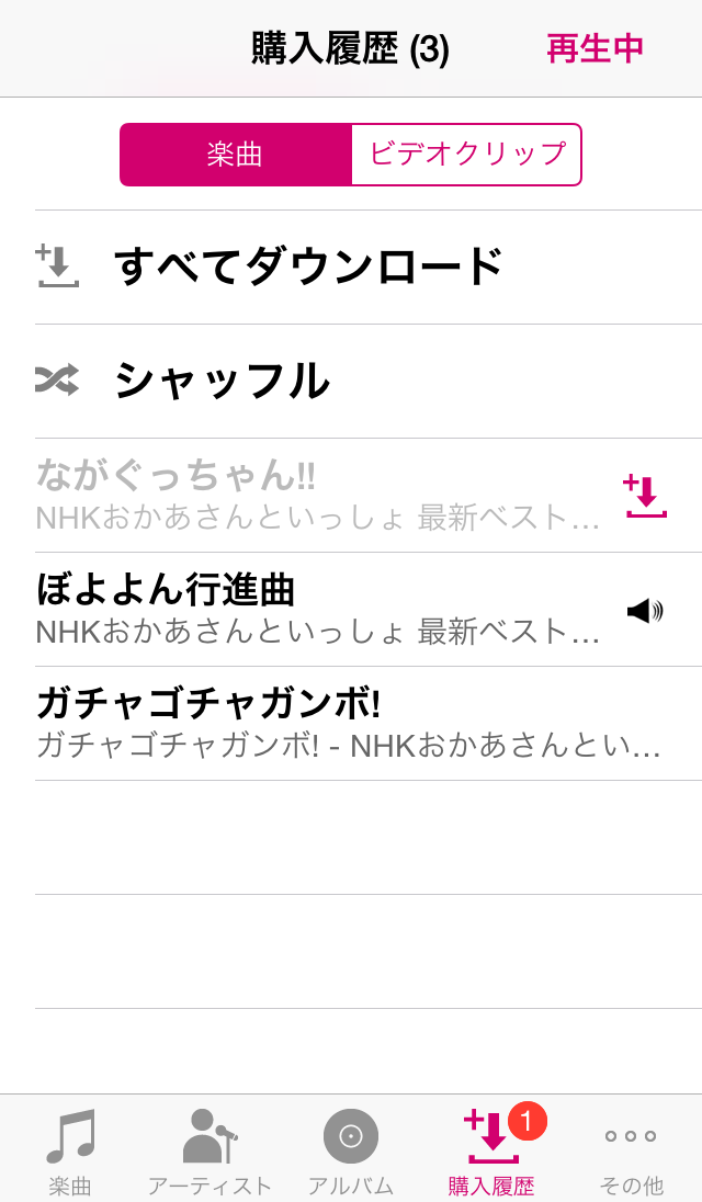 「おかあさんといっしょ」の他の曲をダウンロードした「レコチョクplus+プレイヤー」の購入履歴画面