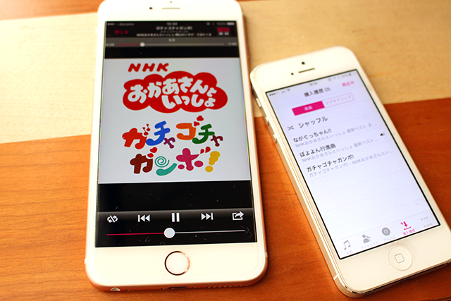 おかあさんといっしょ新曲をiPhoneで聴くイメージ