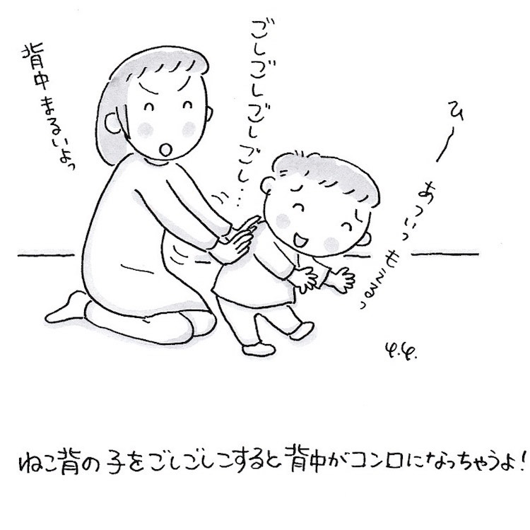 せなかのコンロ