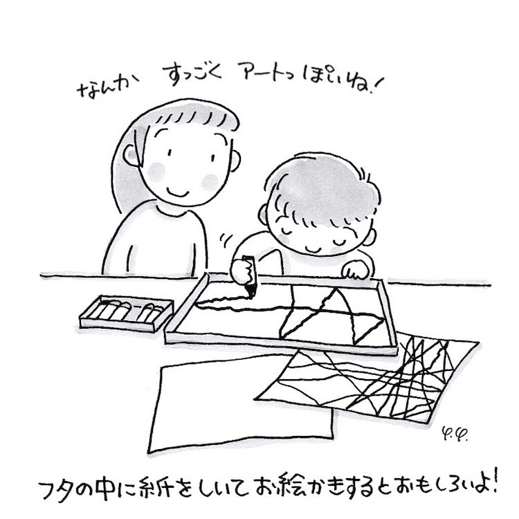 はこのふたおえかき