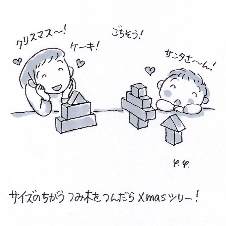 つみ木のXmasツリー