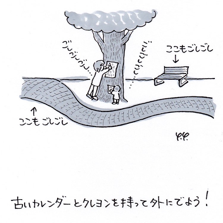 “クレヨンこすりだしあそび”