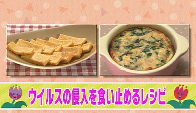 かぜ予防レシピ（1）ウイルスの侵入を食い止めるレシピ