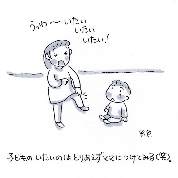 いたいのいたいのくっつけ！