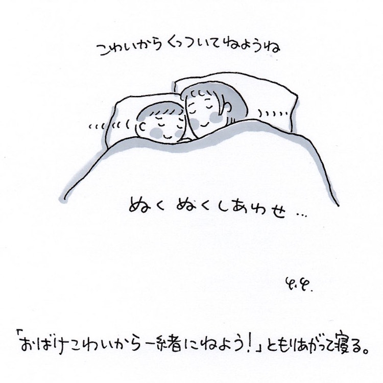 ねない子だれだ