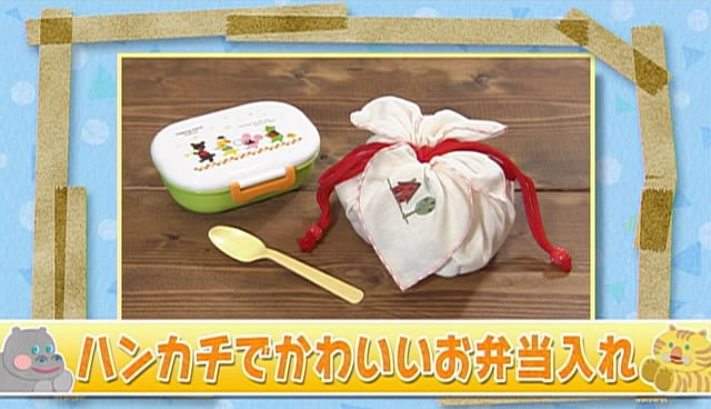 ハンカチでかわいいお弁当入れ