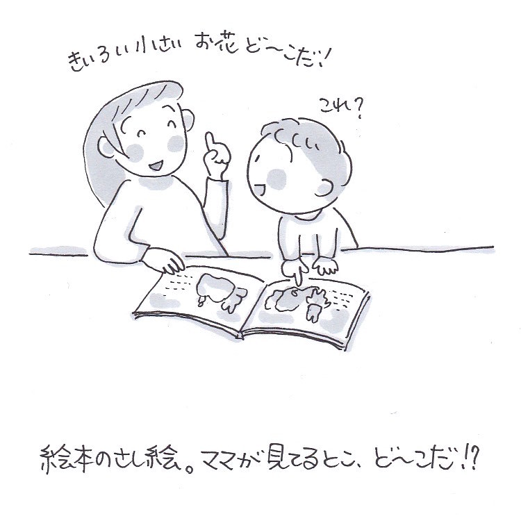 絵本のさし絵あてあそび