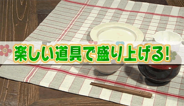 子どもが盛り上がる！親子クッキング（2）楽しい道具で盛り上げる！