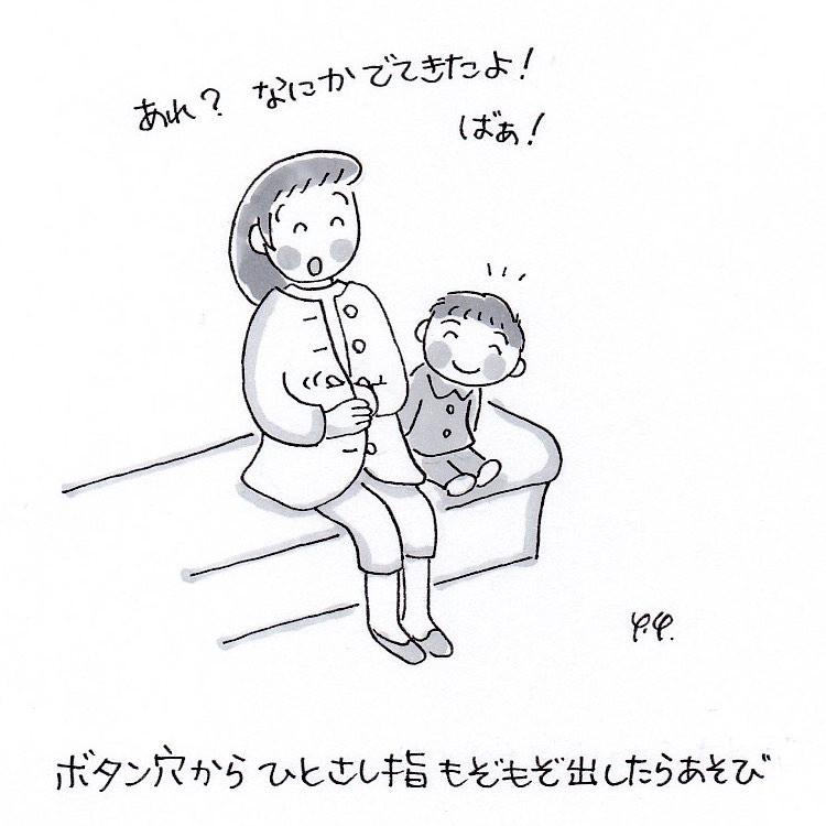 ボタン穴いないいないばぁ！