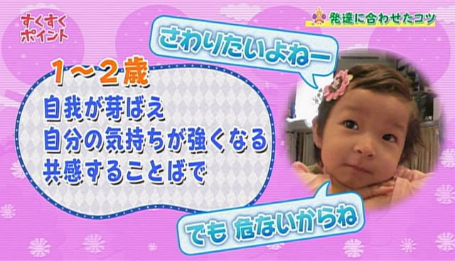 1～2歳の叱り方のコツ