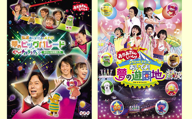 NHKおかあさんといっしょ スペシャルステージ ぐ~チョコランタンとゆ NHKおかあさんといっしょ スペシャルステージ ぐ~チョコランタンとゆ