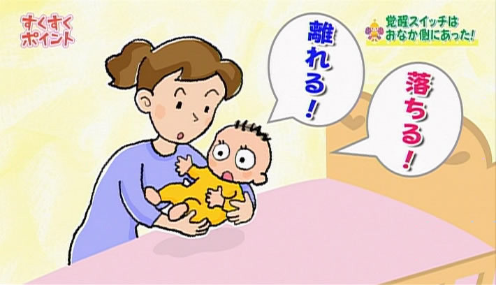 「すくすく子育て 寝かしつけ大作戦」