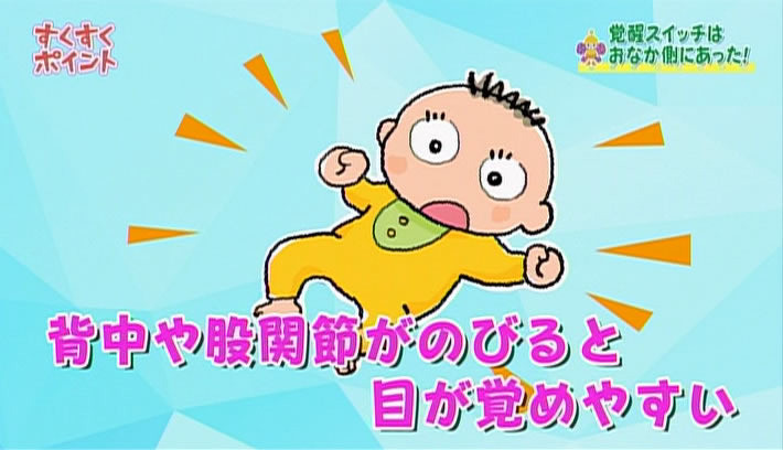 「すくすく子育て 寝かしつけ大作戦」