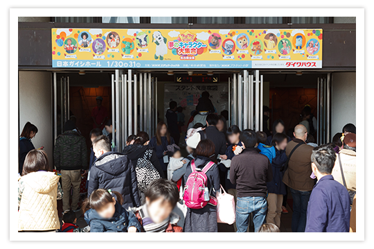 2016年1月 名古屋公演の「会場入り口付近」
