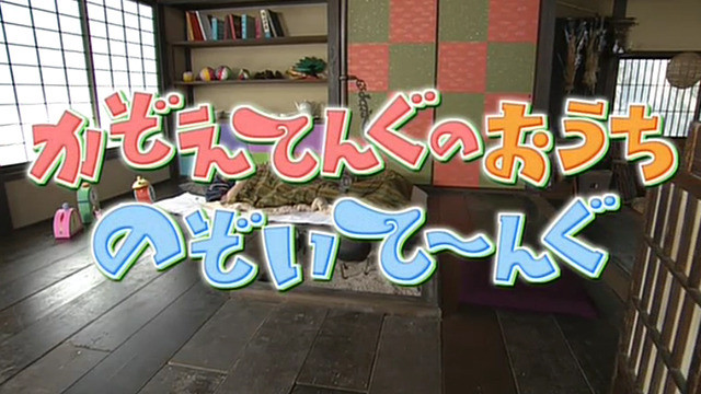 おかあさんといっしょ ファミリーコンサート みんなでおどろう♪お城のパーティー