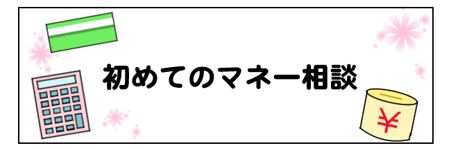 00_タイトル