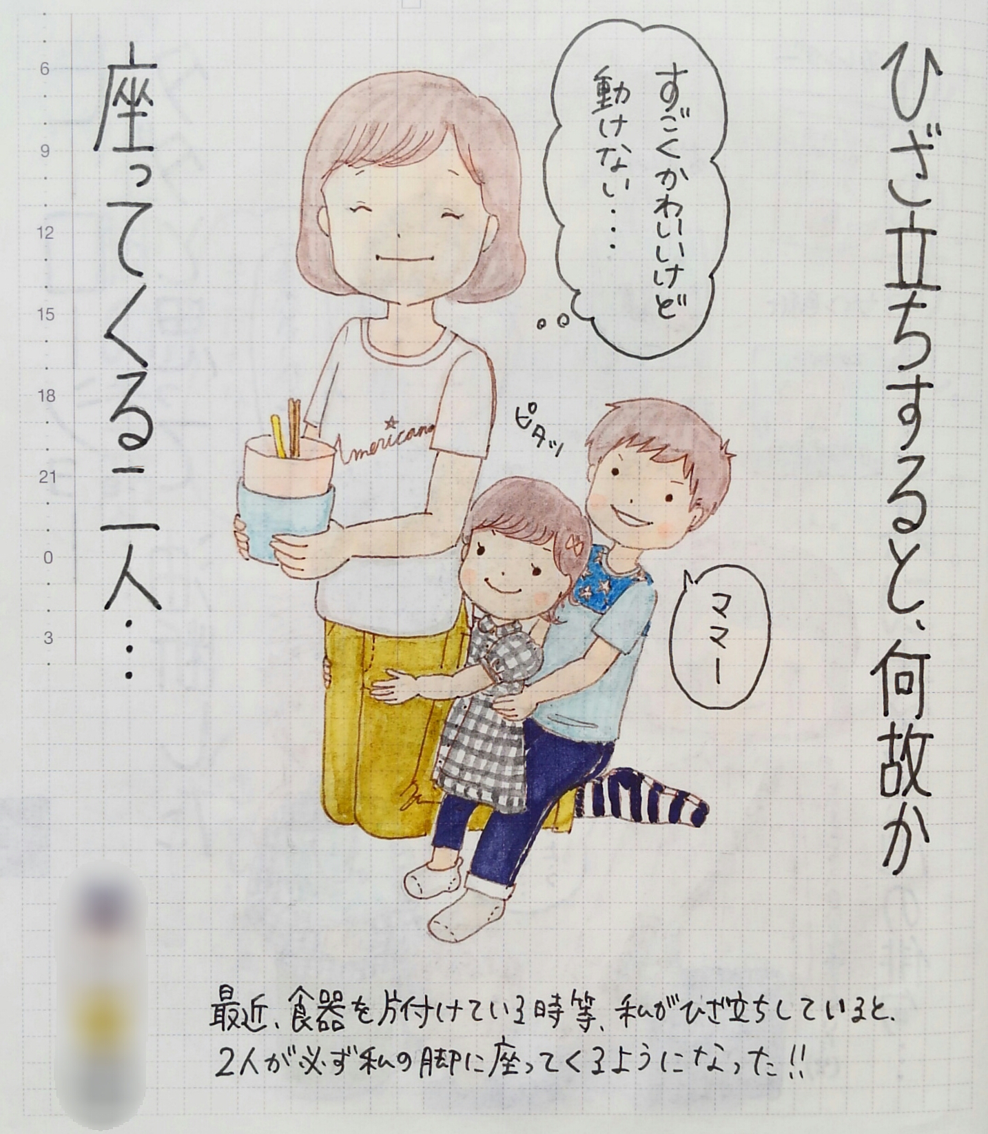 子どもって不思議 あるあるイラスト ひざ立ちすると By Greenさん 子育てに役立つ情報満載 すくコム Nhkエデュケーショナル