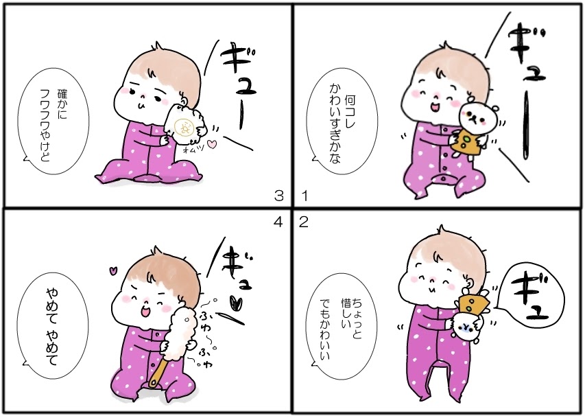 子どもって不思議 あるあるイラスト ふわふわ By オヨネさん 子育てに役立つ情報満載 すくコム Nhkエデュケーショナル