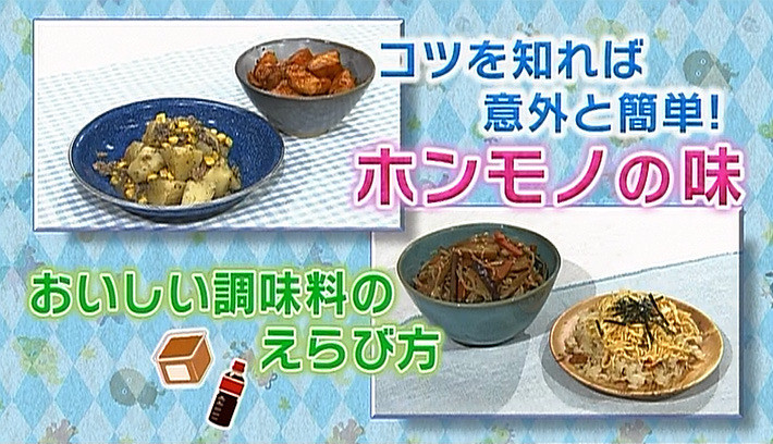 コツを知れば意外と簡単！ ホンモノの味（2）おいしい調味料のえらび方