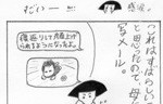 記事イメージ