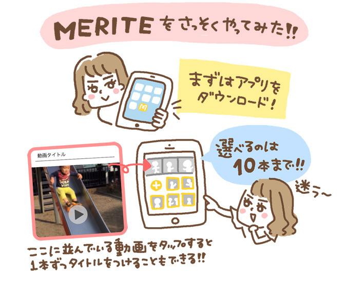 merite_01