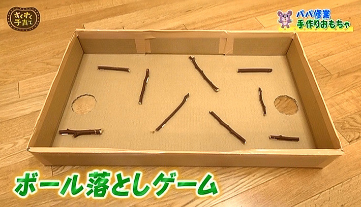 山根良顕のパパ修業 手作りおもちゃ 子育てに役立つ情報満載 すくコム Nhkエデュケーショナル