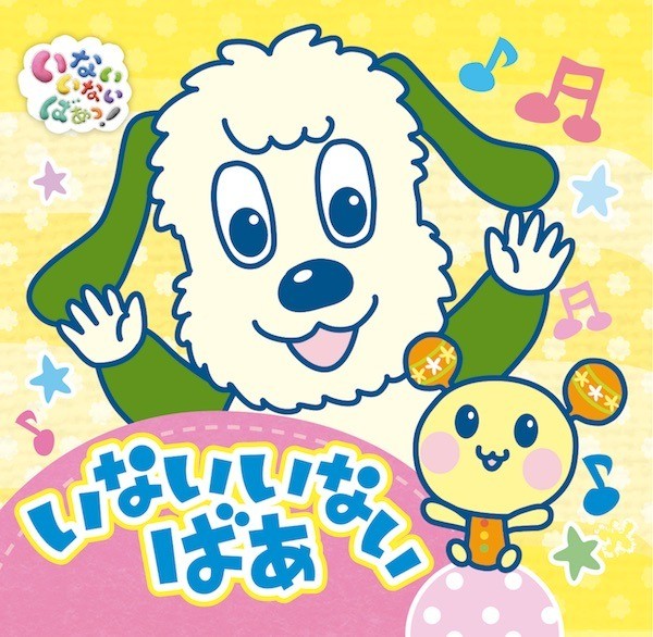 うーたん わんわん