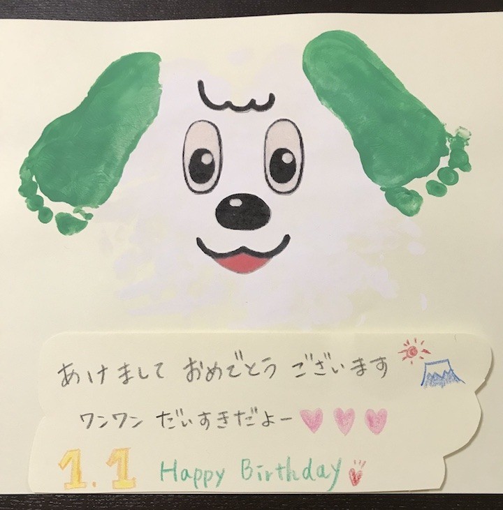 25 わんわん うーたん 誕生日 イラスト