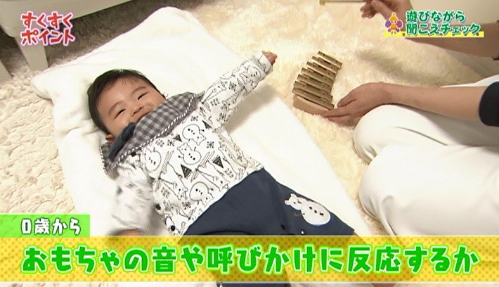 遊びながら、赤ちゃんの“聞こえ”のチェック 子育てに役立つ情報満載【すくコム】 NHKエデュケーショナル