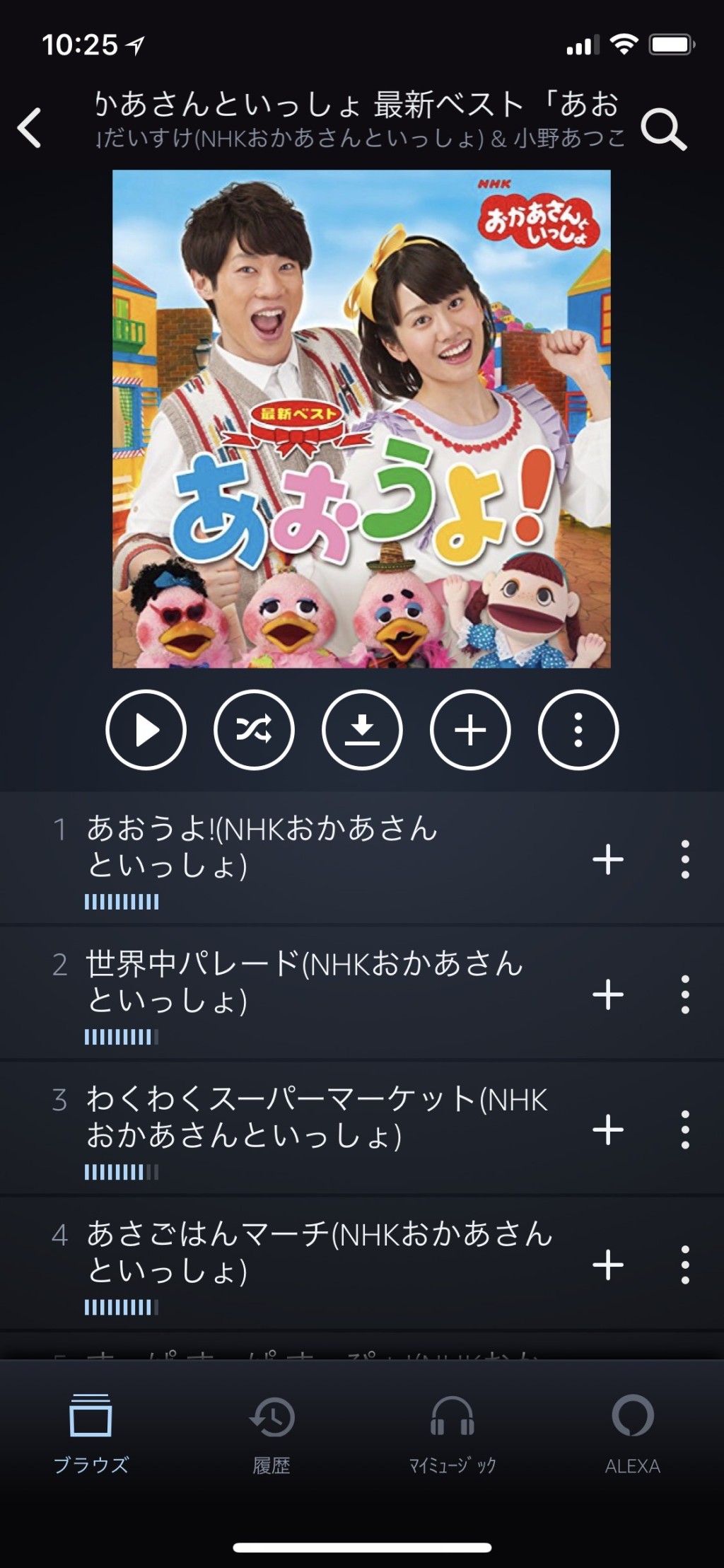 amazon-okaasan