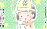 thumbnail_aruarumanga_20180403_2