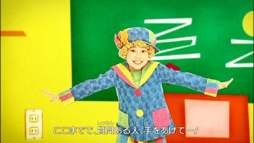 シャキーン あやめ ちゃん シャキーン あやめ ちゃん