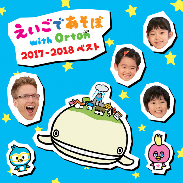 あそぼ 歌 で 英語 【2021年1月】えいごであそぼサクラちゃんが歌う「THE NINJA