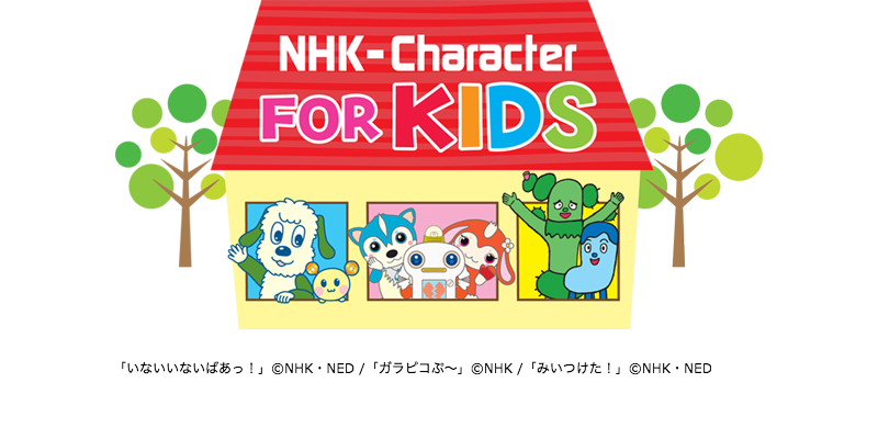 Nhk Character Pop Up Shop For Kids オープン 子育てに役立つ情報満載 すくコム Nhkエデュケーショナル