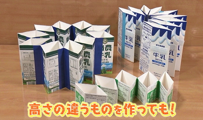 牛乳パックの手作りおもちゃ 4 想像力がふくらむおもちゃ 子育てに役立つ情報満載 すくコム Nhkエデュケーショナル