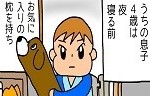 記事イメージ