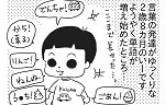 記事イメージ