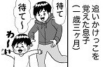 記事イメージ